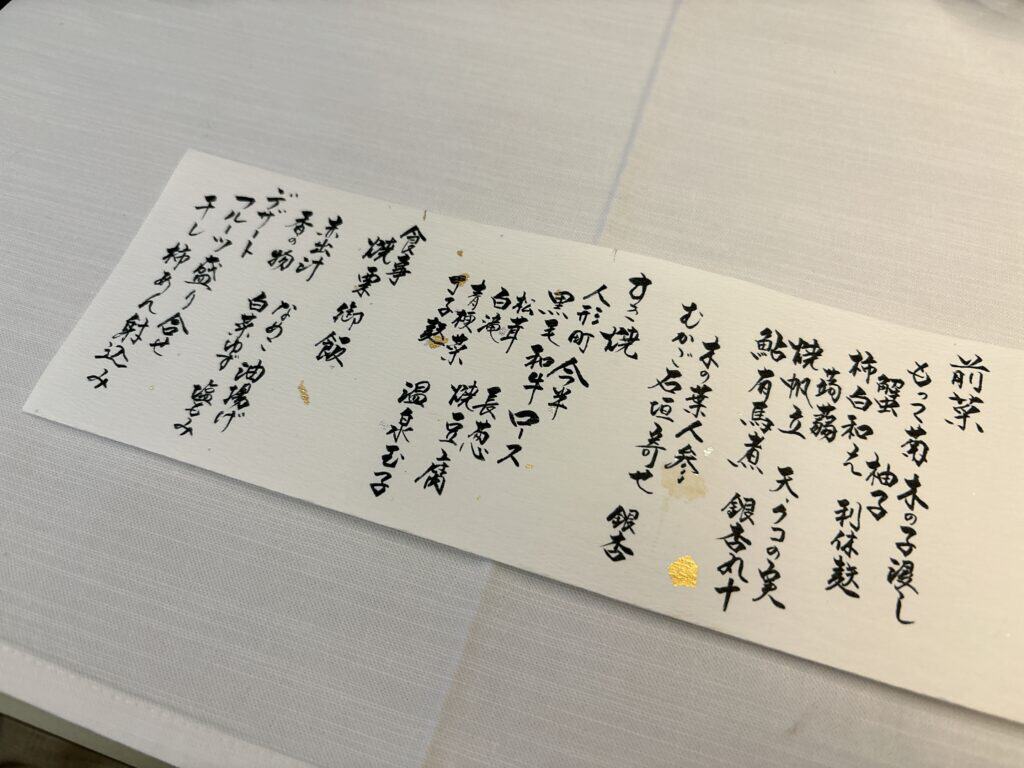 黒毛和牛すき焼きセットのお品書き