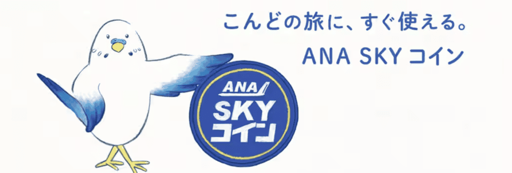 スカイコインのロゴ