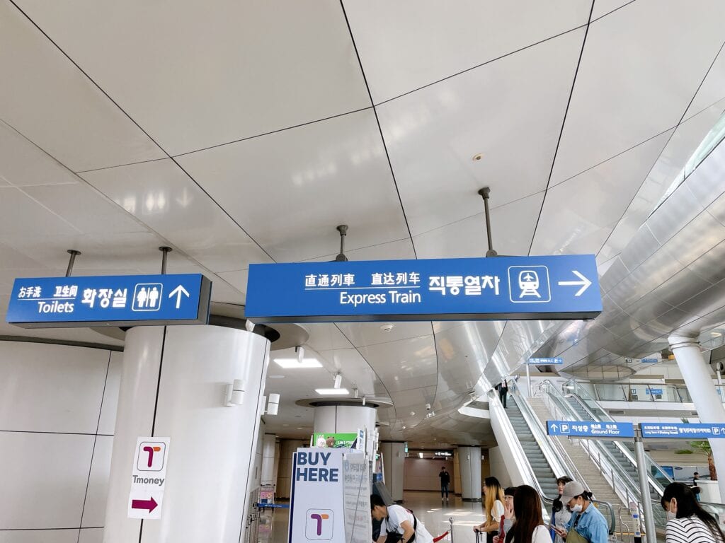 仁川空港の空港鉄道のAREXの標識