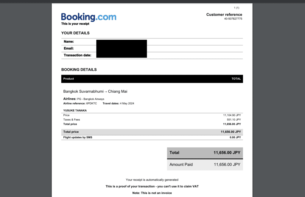 PDFファイルダウンロード画面