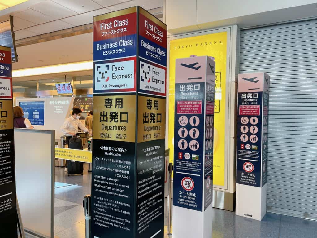 プライオリティレーン