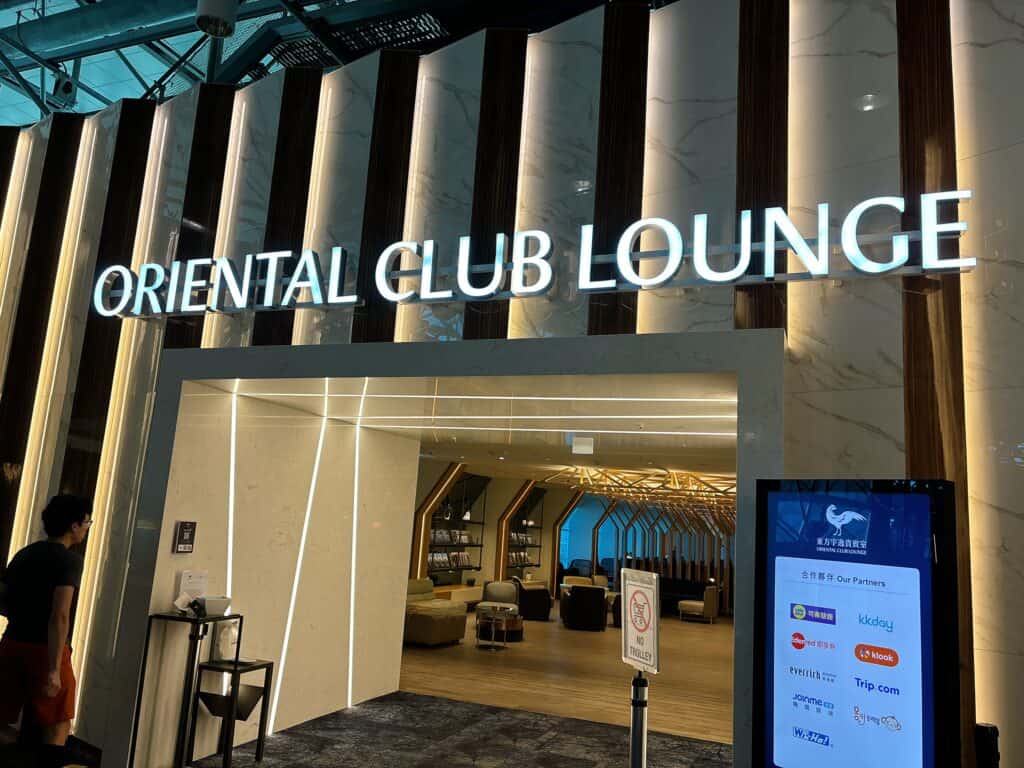 Oriental Club Loungeの外観