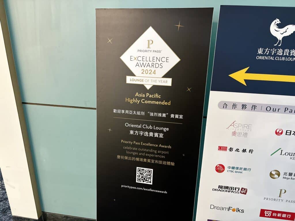 プライオリティパスアワードの受賞
