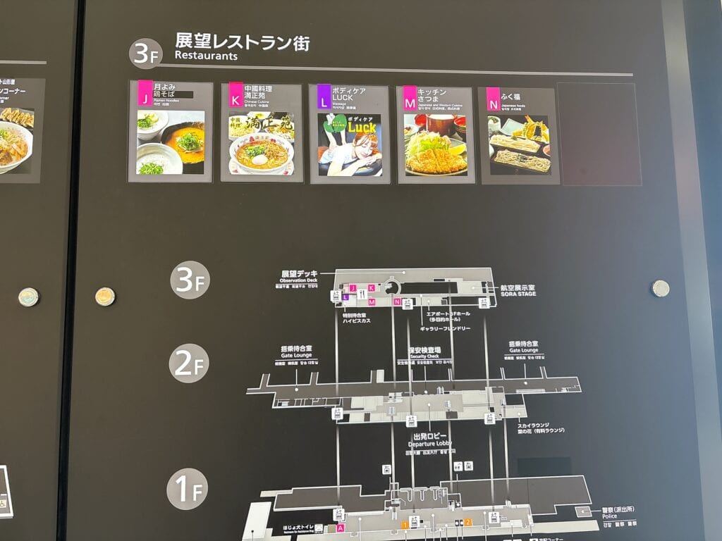 鹿児島空港の館内マップ