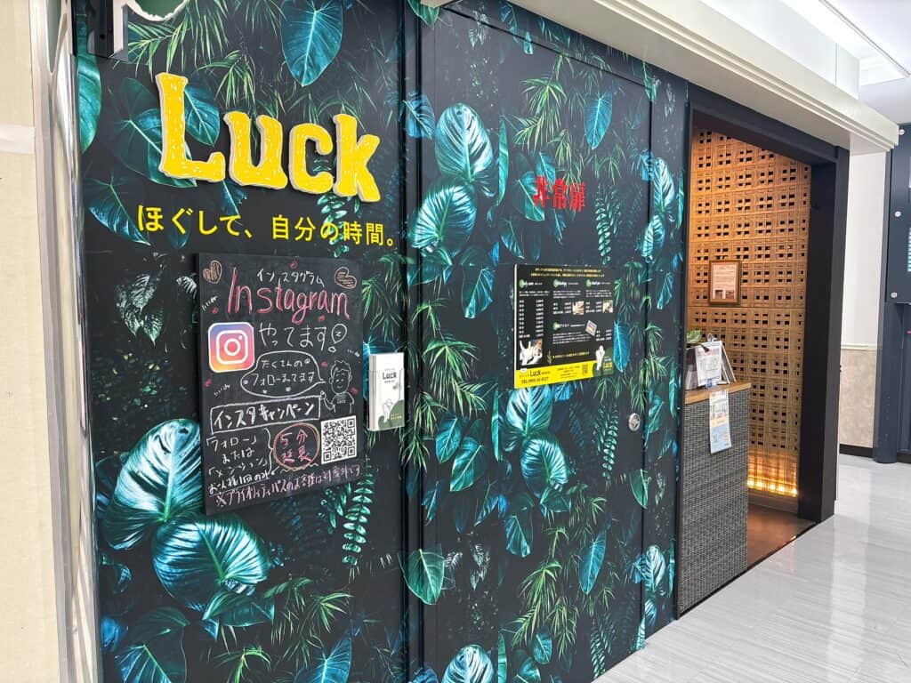 ボディケアLuck鹿児島空港店の外観