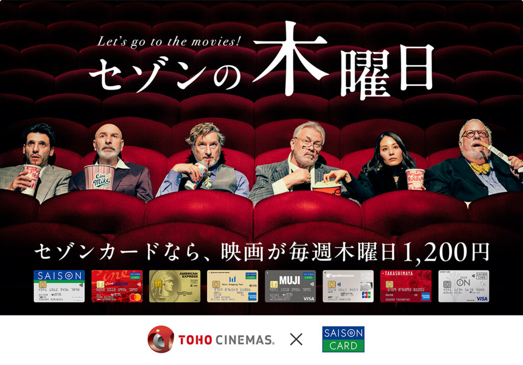 セゾンの木曜日アイキャッチ画像