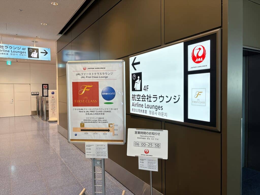 JALファーストクラスラウンジの入り口