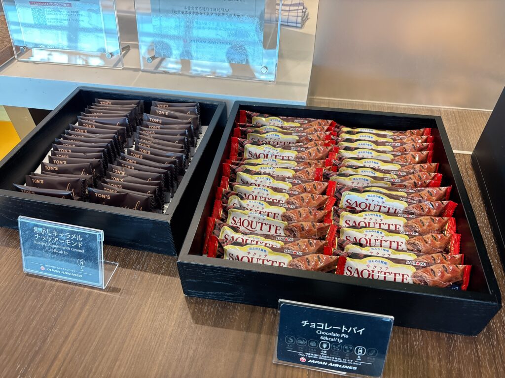 チョコレートパイ、焦がしキャラメルナッツアーモンド