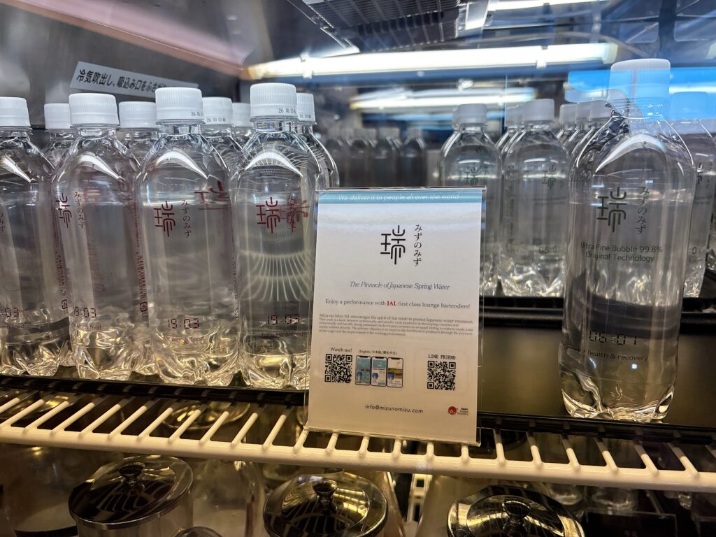 瑞の瑞(みずのみず)