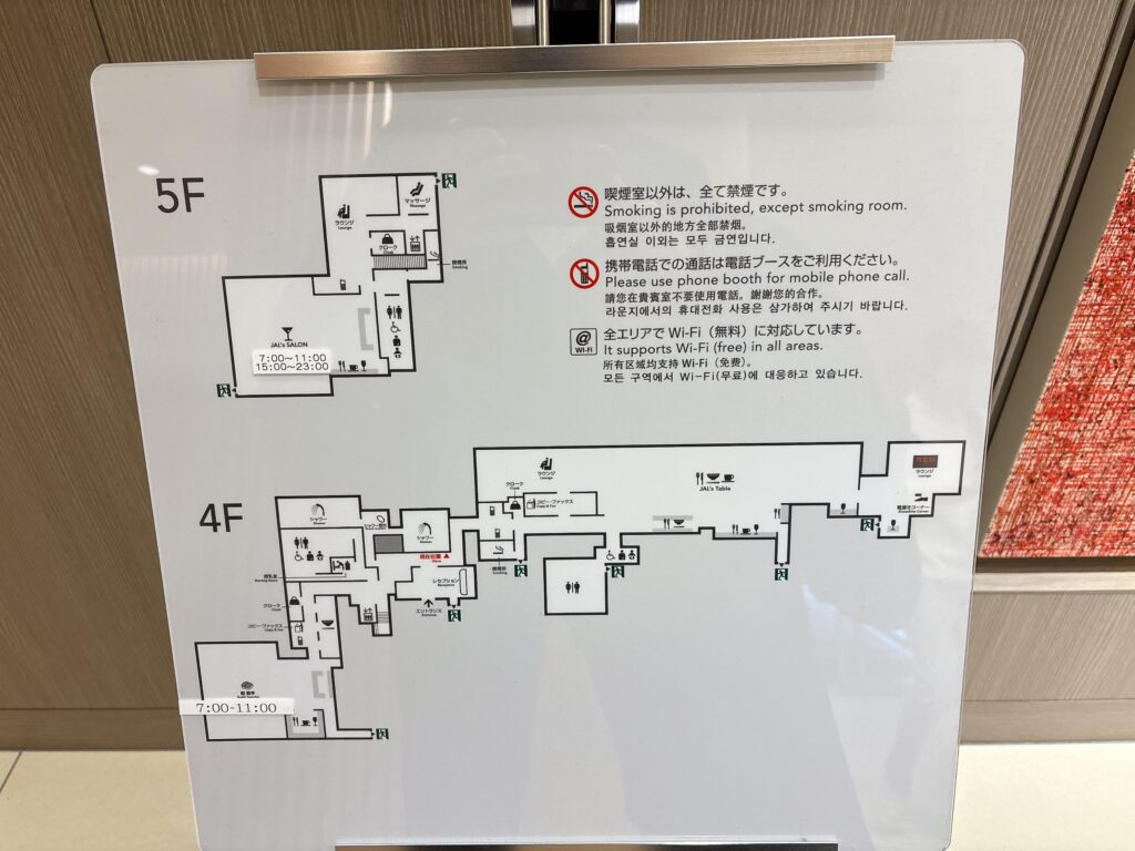 JALファーストクラスラウンジのマップ