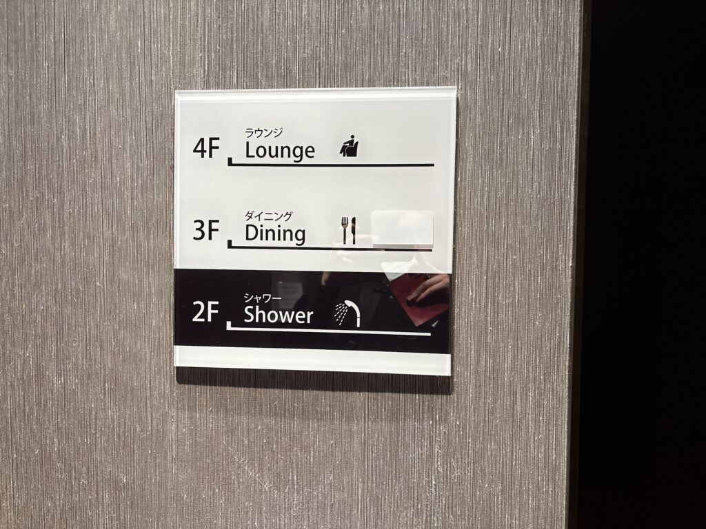 ANAスイートラウンジのフロアガイド