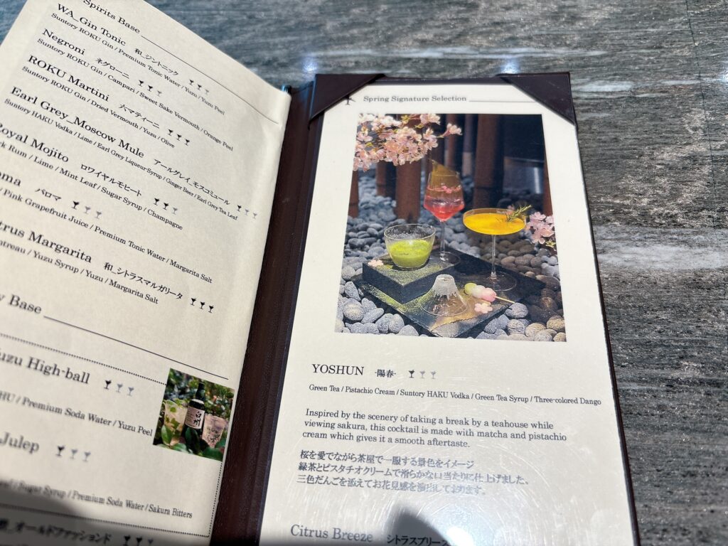 バーのメニュー表