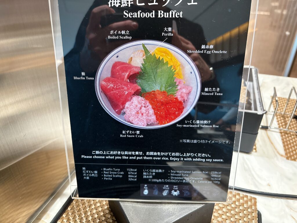 海鮮ビュッフェの見本図