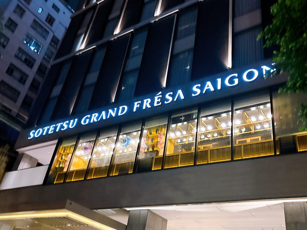 相鉄グランドフレッササイゴンの外観