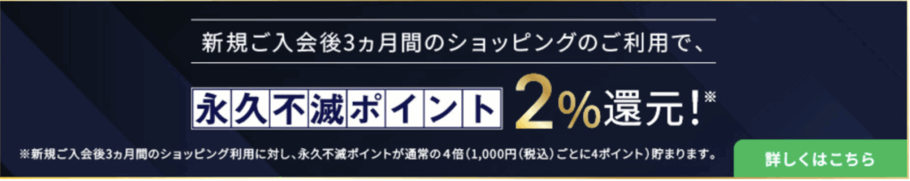 セゾンプラチナビジネスアメックスカードの新規入会キャンペーン情報