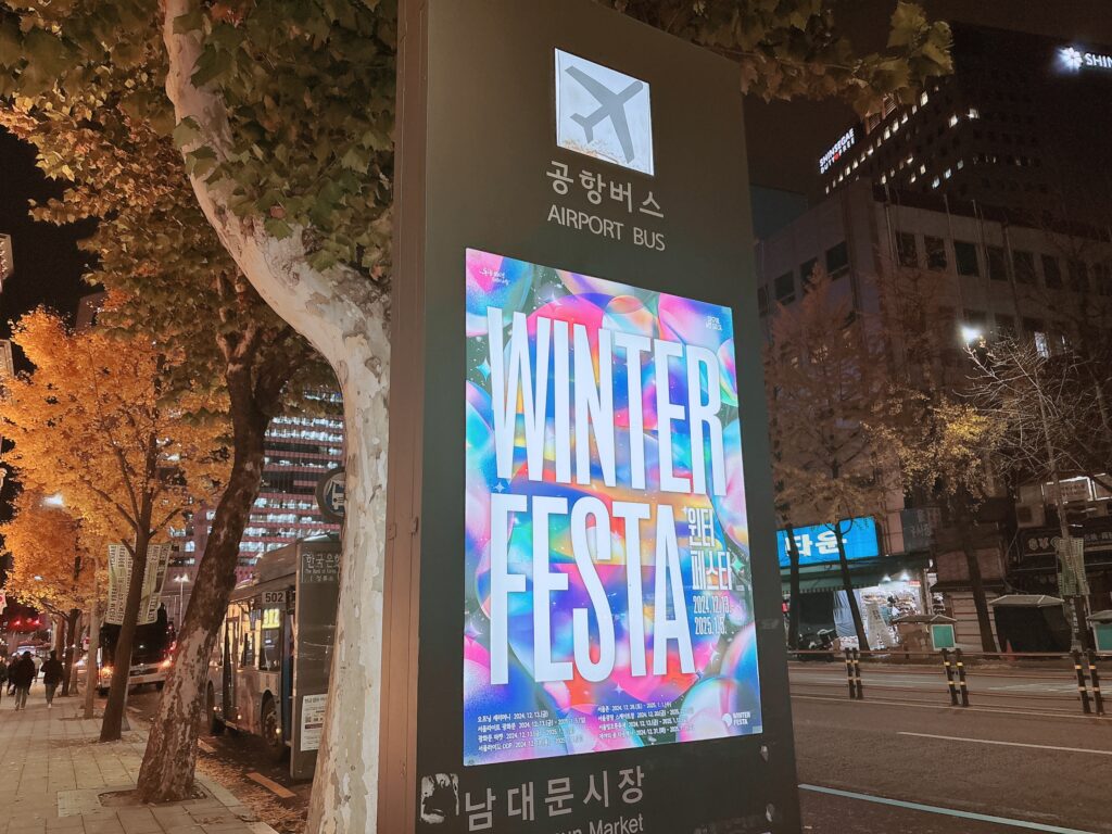 ホテルグレイスリーソウルのバス停