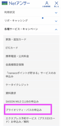 ネットアンサーの各種サービス一覧