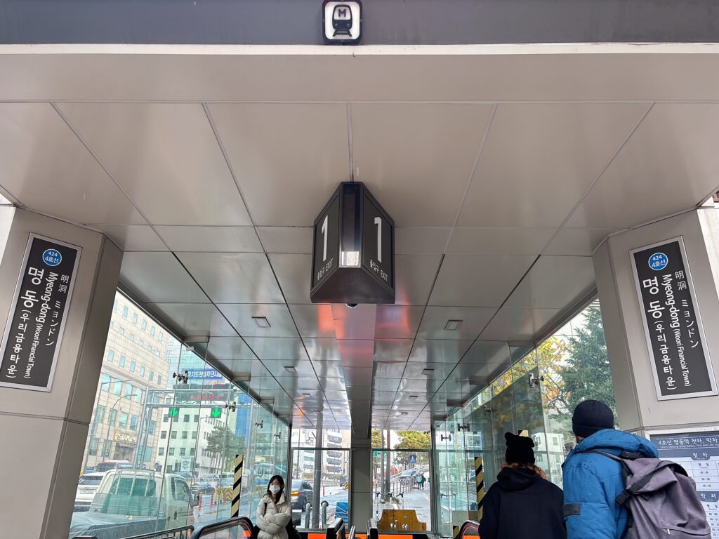 明洞駅1番出口