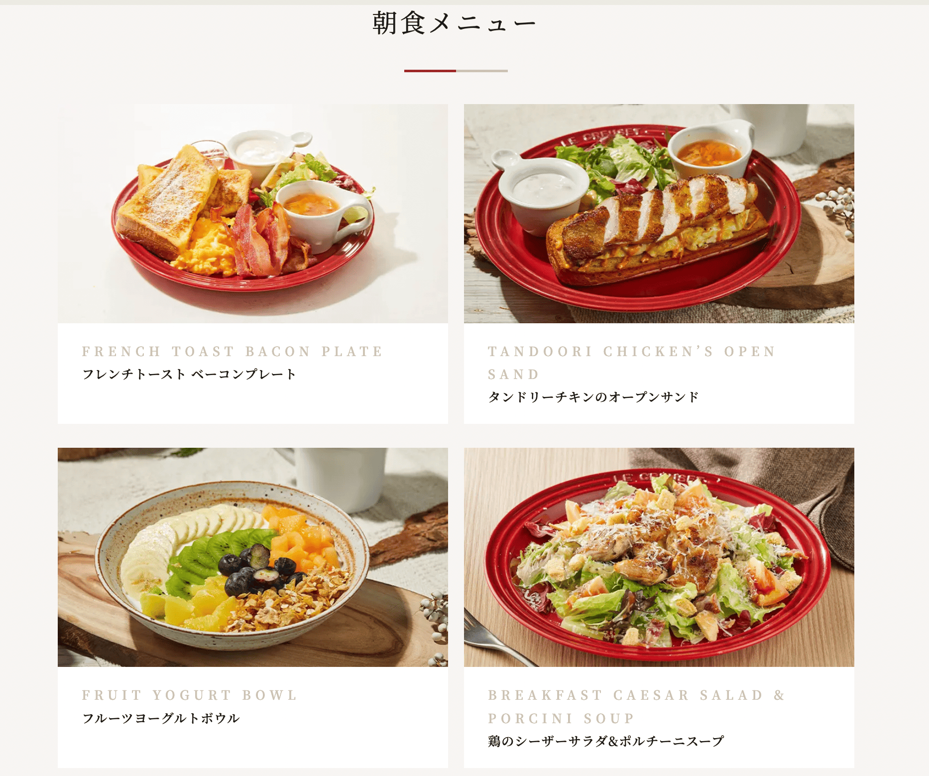 相鉄グランドフレッサ 台北西門の朝食