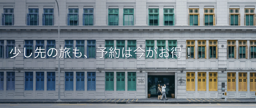 早割セールのアイキャッチ画像