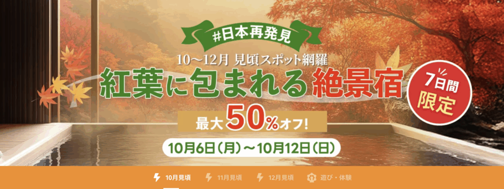 日本再発見のアイキャッチ画像