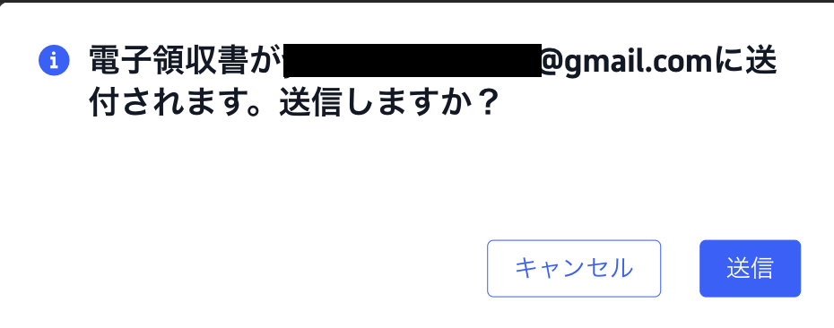 電子メール送信ボタン