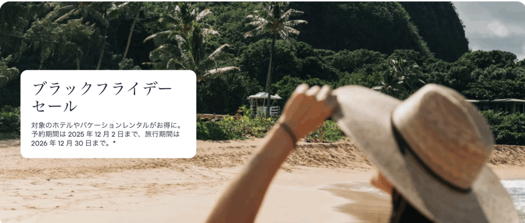 ブラックフライデーセールのアイキャッチ画像
