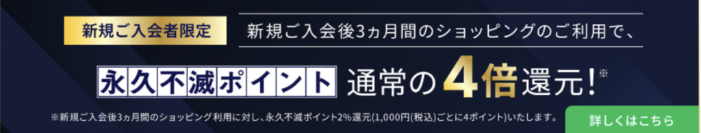 セゾンプラチナビジネスアメックスカード新規入会キャンペーン情報のアイキャッチ画像