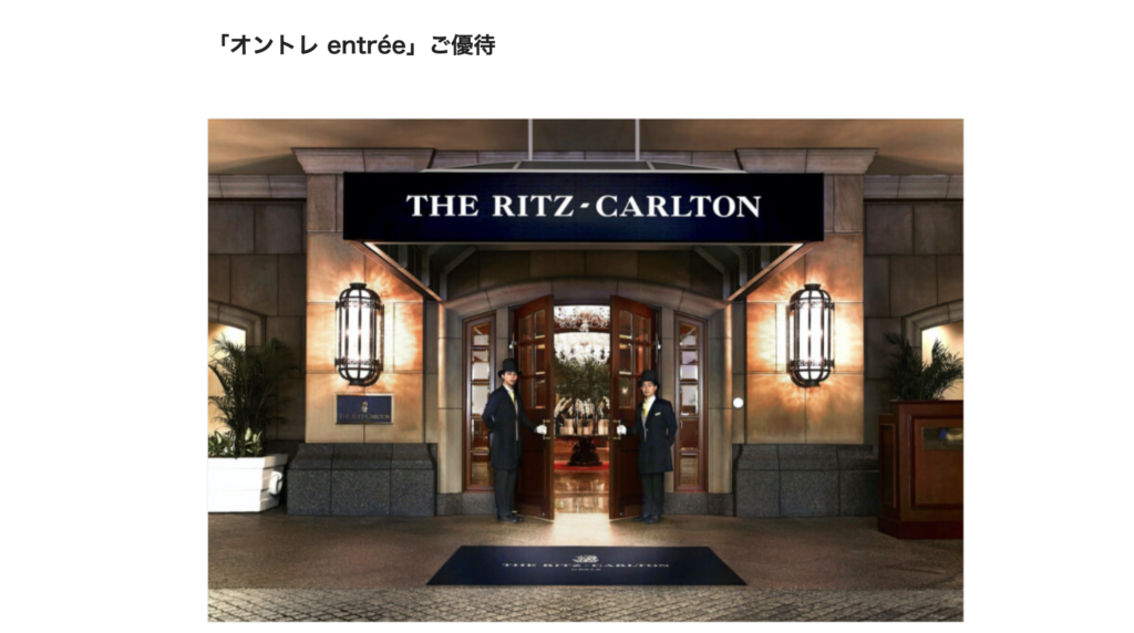 オントレentreeのトップページ