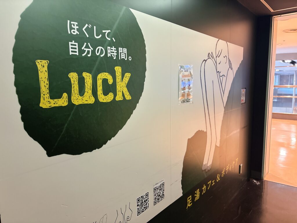 足湯カフェ&ボディケア LUCKのロゴ