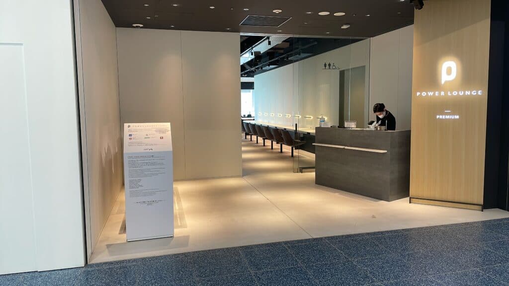 POWER LOUNGE PREMIUMの外観