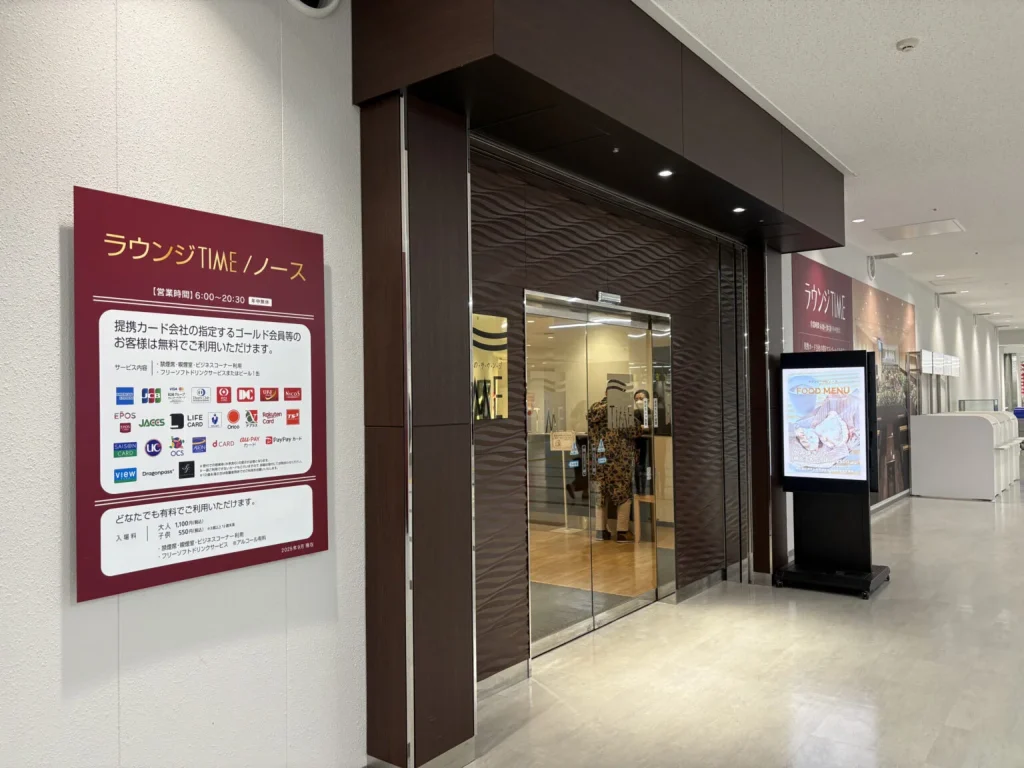 福岡空港のカードラウンジ