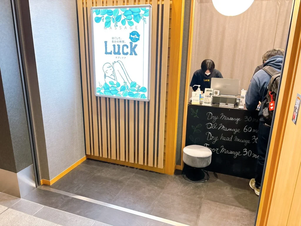 Body Care LUCKの外観