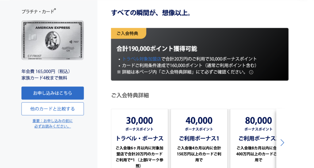 アメックスプラチナカードの券面