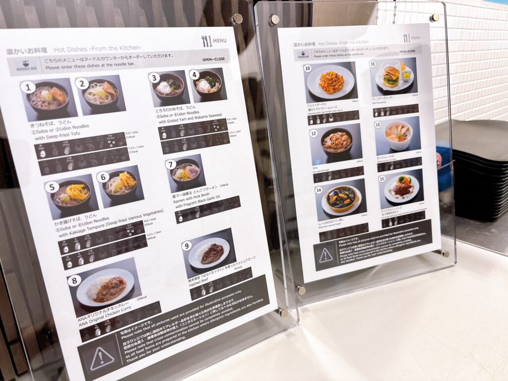 ANAスイートラウンジのオーダー形式メニュー