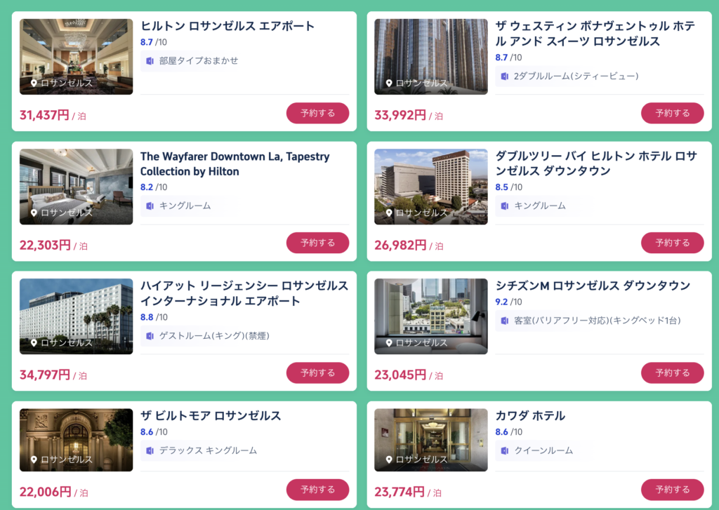 LA旅のセール価格で販売されているホテル