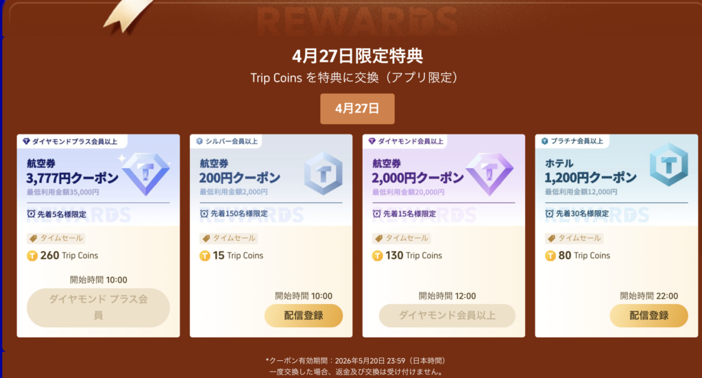 スーパーメンバーズデイのアイキャッチ画像