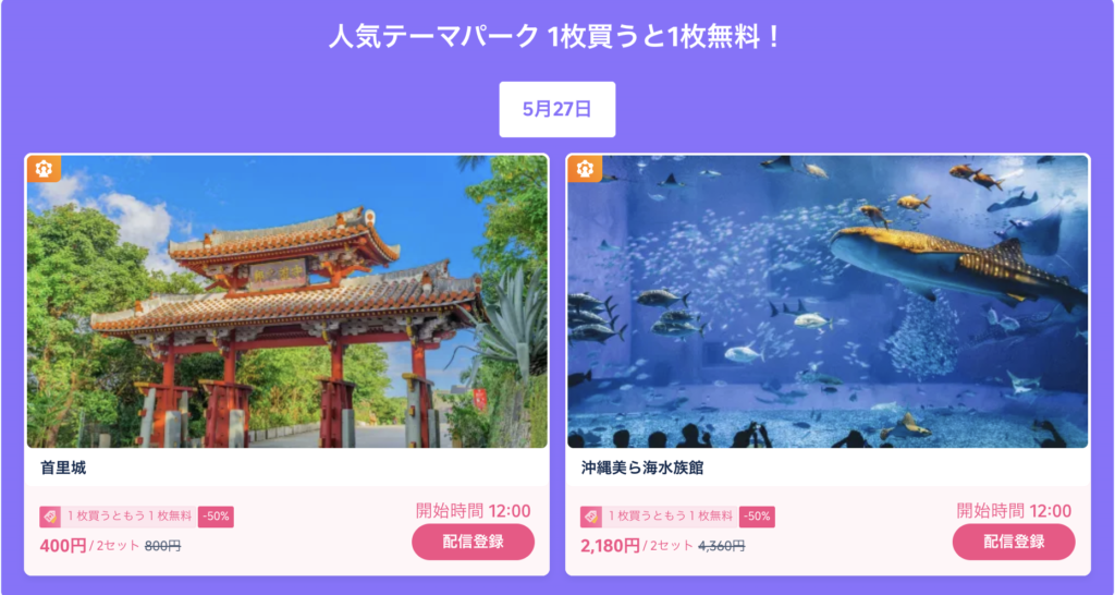 沖縄の人気テーマパーク