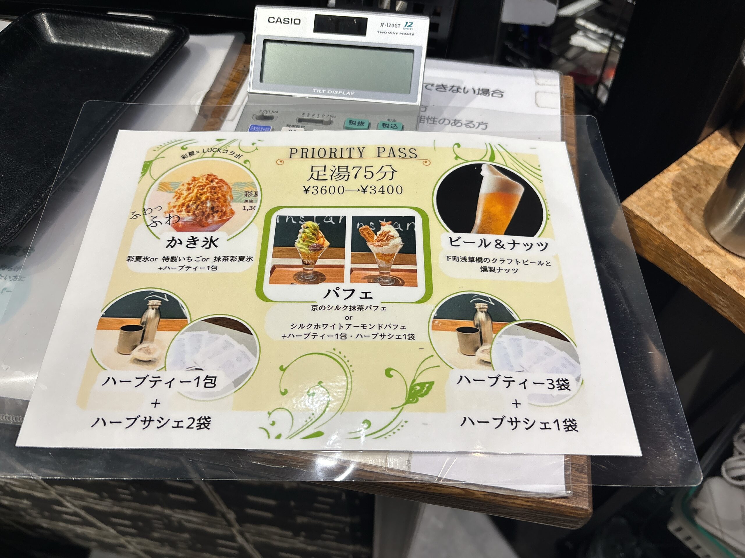 足湯カフェ&ボディケア LUCKのカフェメニュー