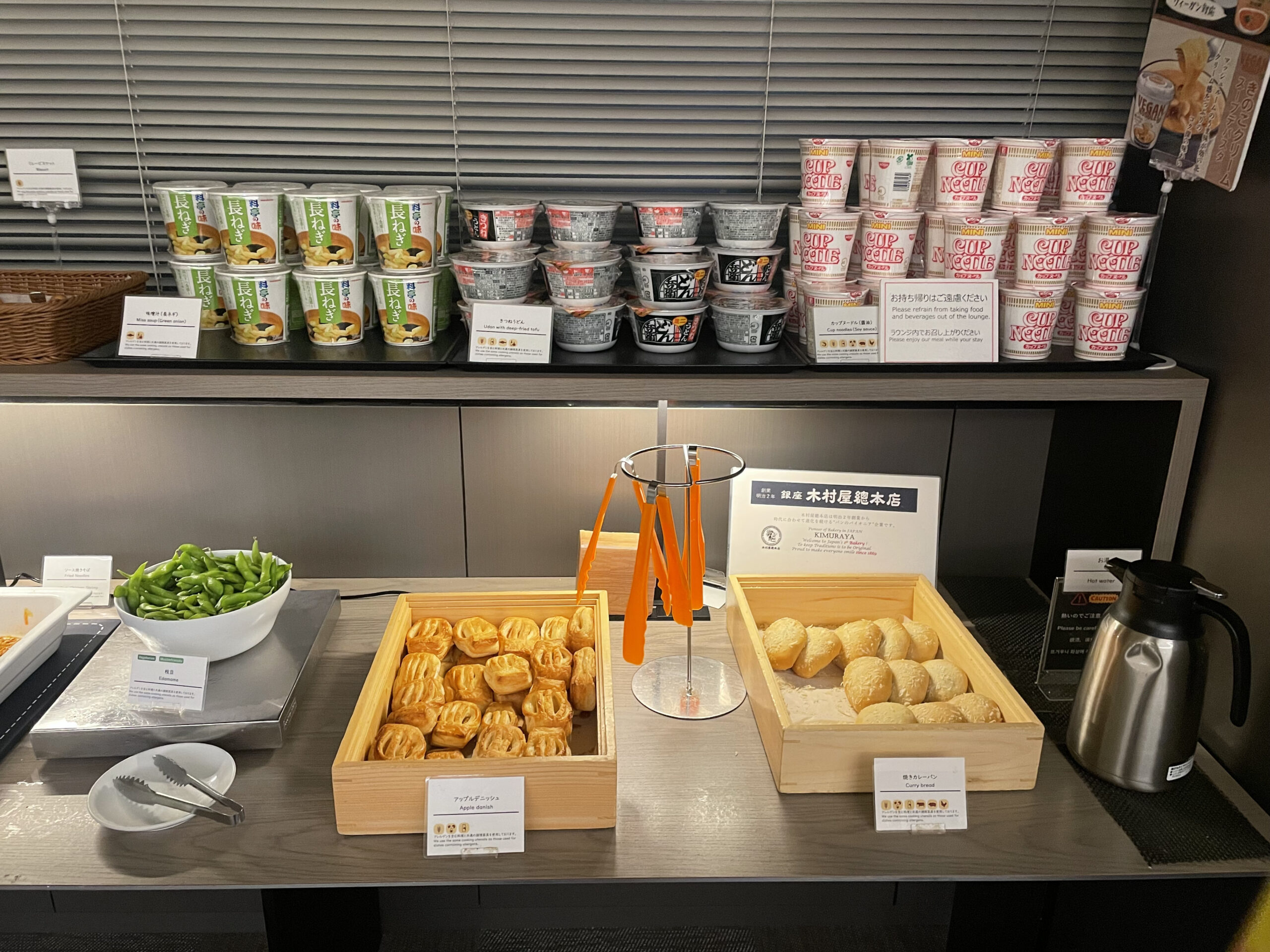 sky lounge southで提供されている軽食