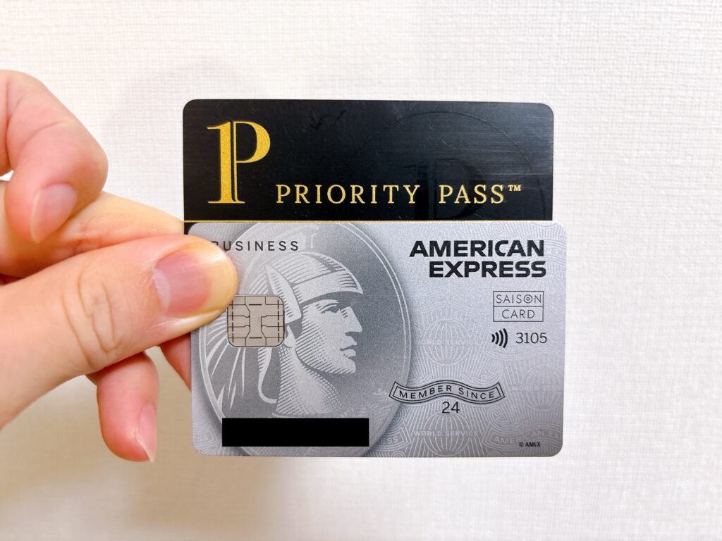 プライオリティパス付きクレジットカード