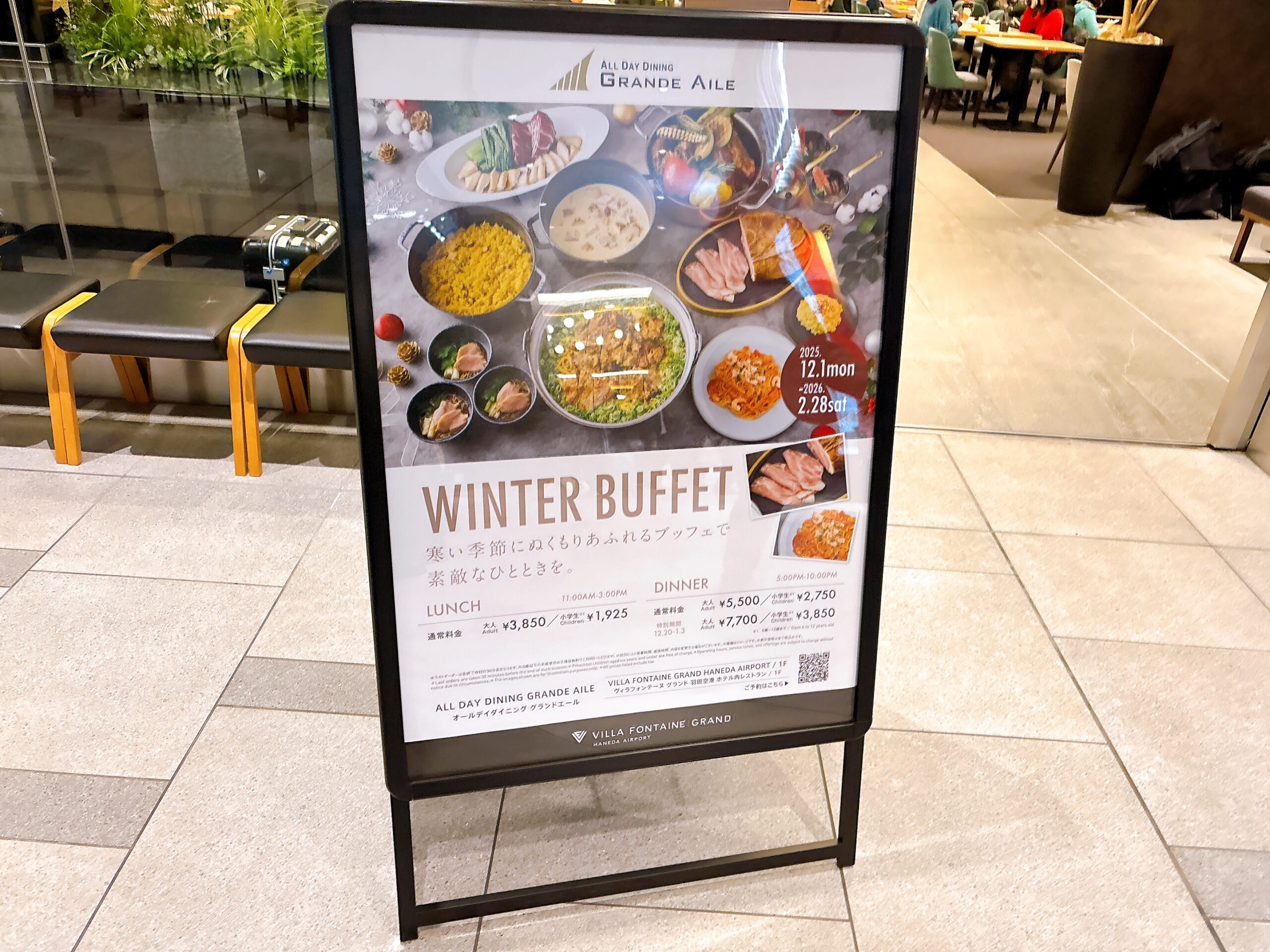 グランドエールの価格表