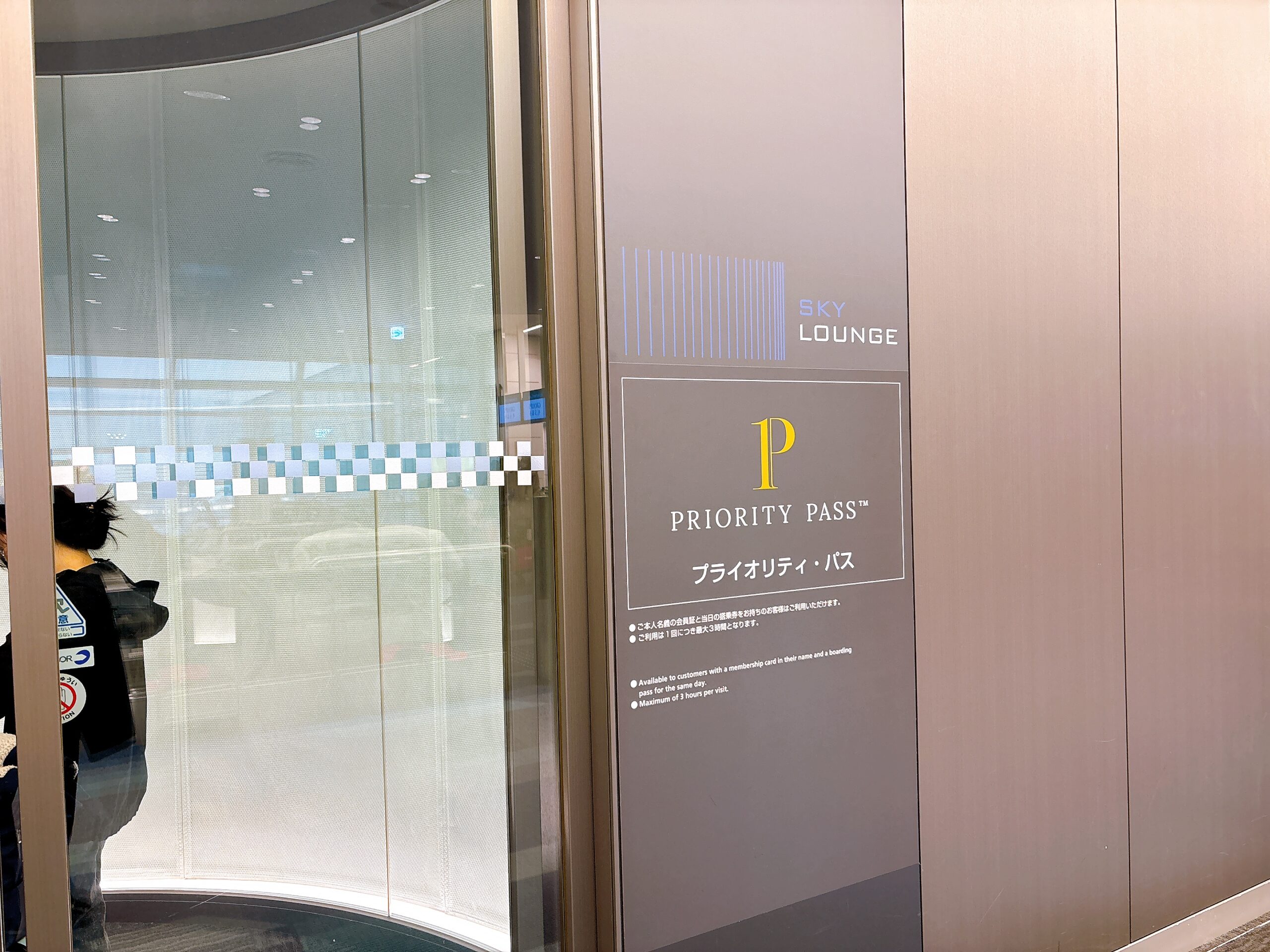 Sky Longe Southの外観