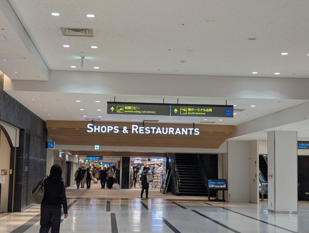 伊丹空港のSHOP&レストランコーナー