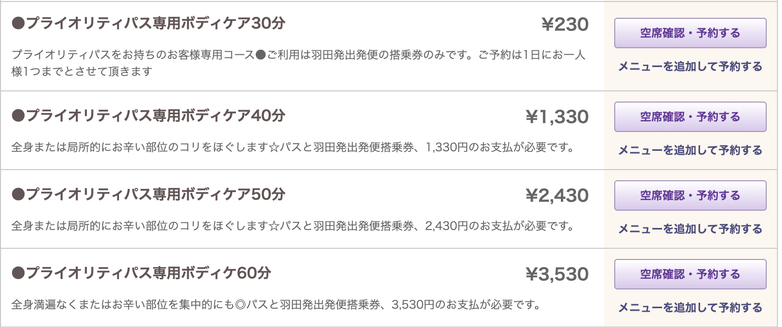 Foot Bath Cafe&Body Care LUCKのホットペッパービューティー公式サイト