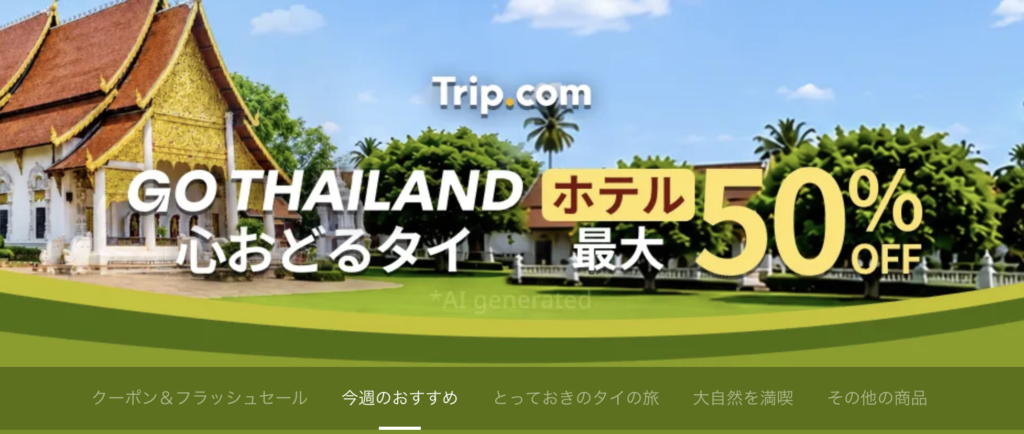 GO THAILANDのアイキャッチ画像